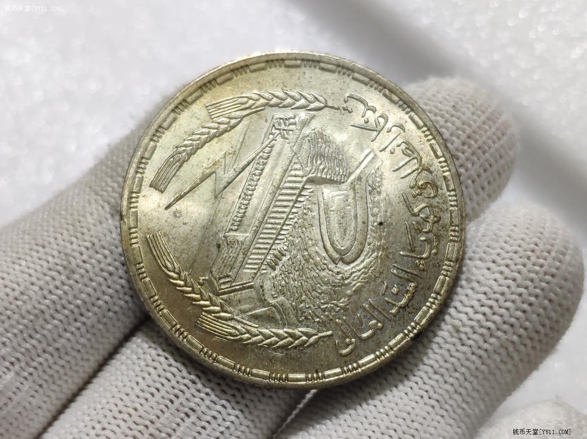 钱币天堂·钱币论坛·免费广告·埃及1968年阿斯旺大坝发电站、1970年爱资哈尔清真寺、1镑纪念银币