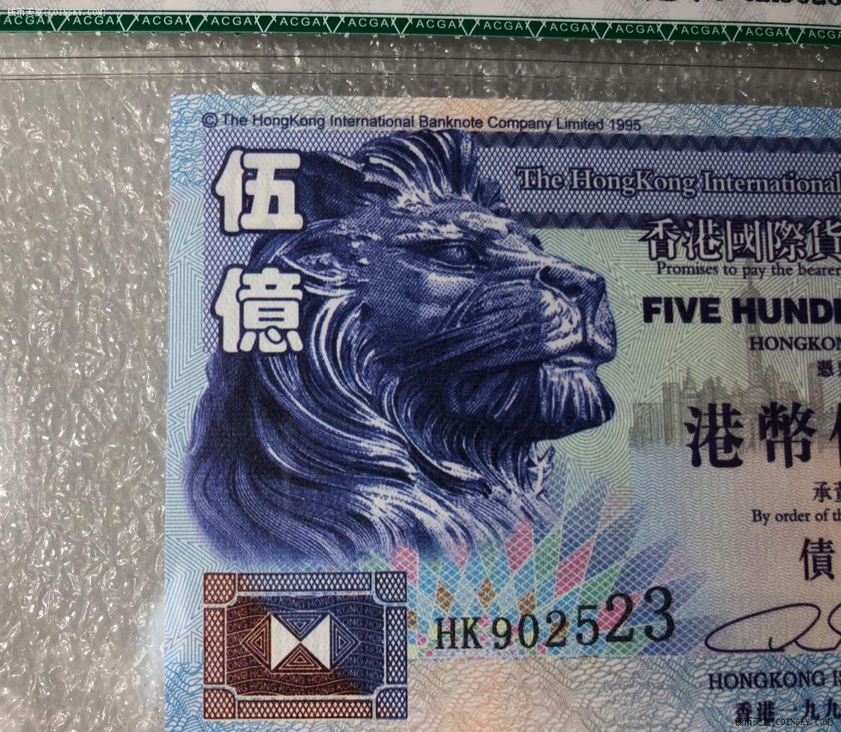 acga69香港国际货币有限公司五亿元债券测试钞