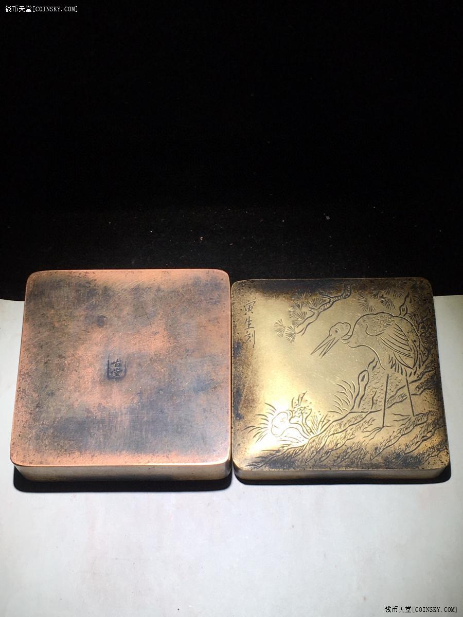 钱币天堂·交易区详情·老黄铜 名家寅生 松鹤延年 手工精雕 墨盒