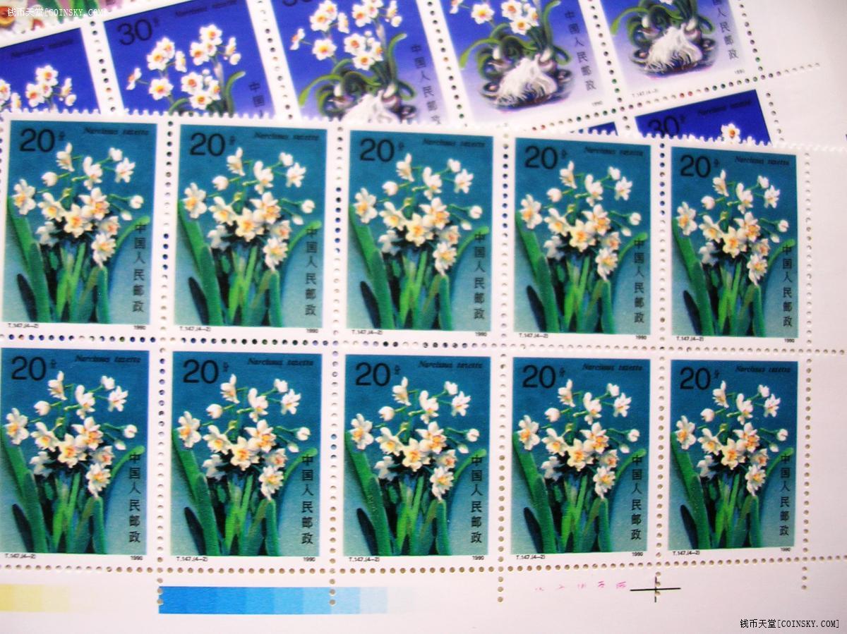 t147水仙花特种邮票1990年四全新一套10连新10套