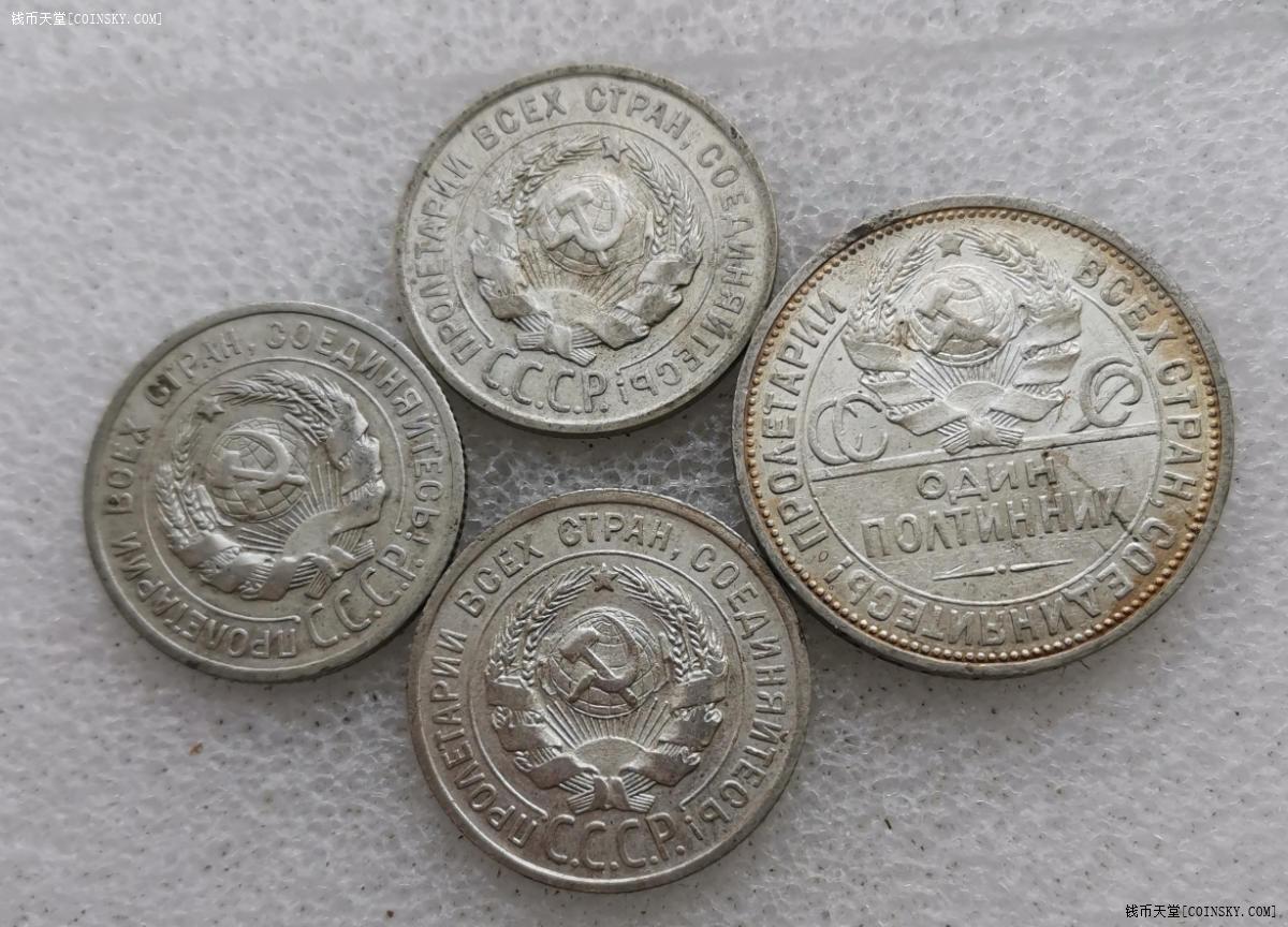 钱币天堂·交易区详情·苏联第二版1924年指路版50戈比和20戈比银币4