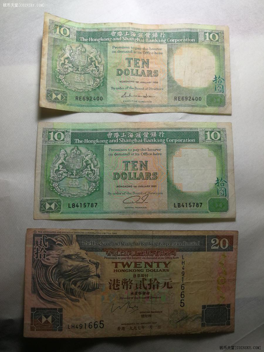 钱币天堂·交易区详情·八九十年代老港币纸币200港元