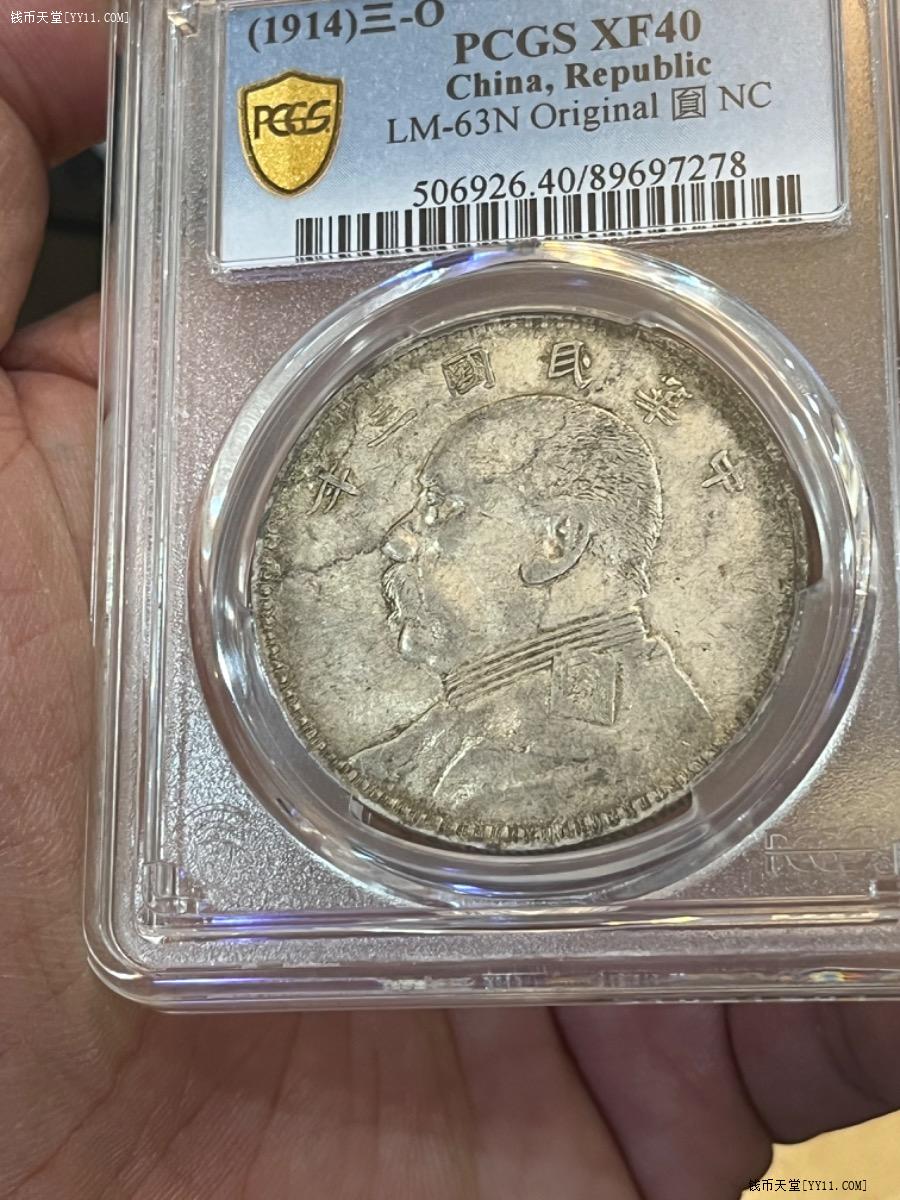 中華民国 廿一年 PCGS XF40 3b6806e947806488fdab1a9d8c6bfb