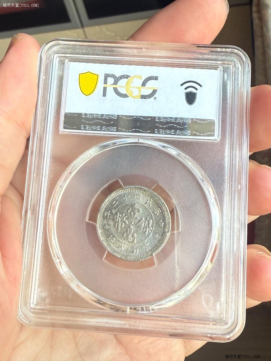 MS63 PCGS 1923年 中華民国12年 雲南省造 10セント 壹毫 1935-S Washington Quarter, MS63, PCGS – Liberty Coin