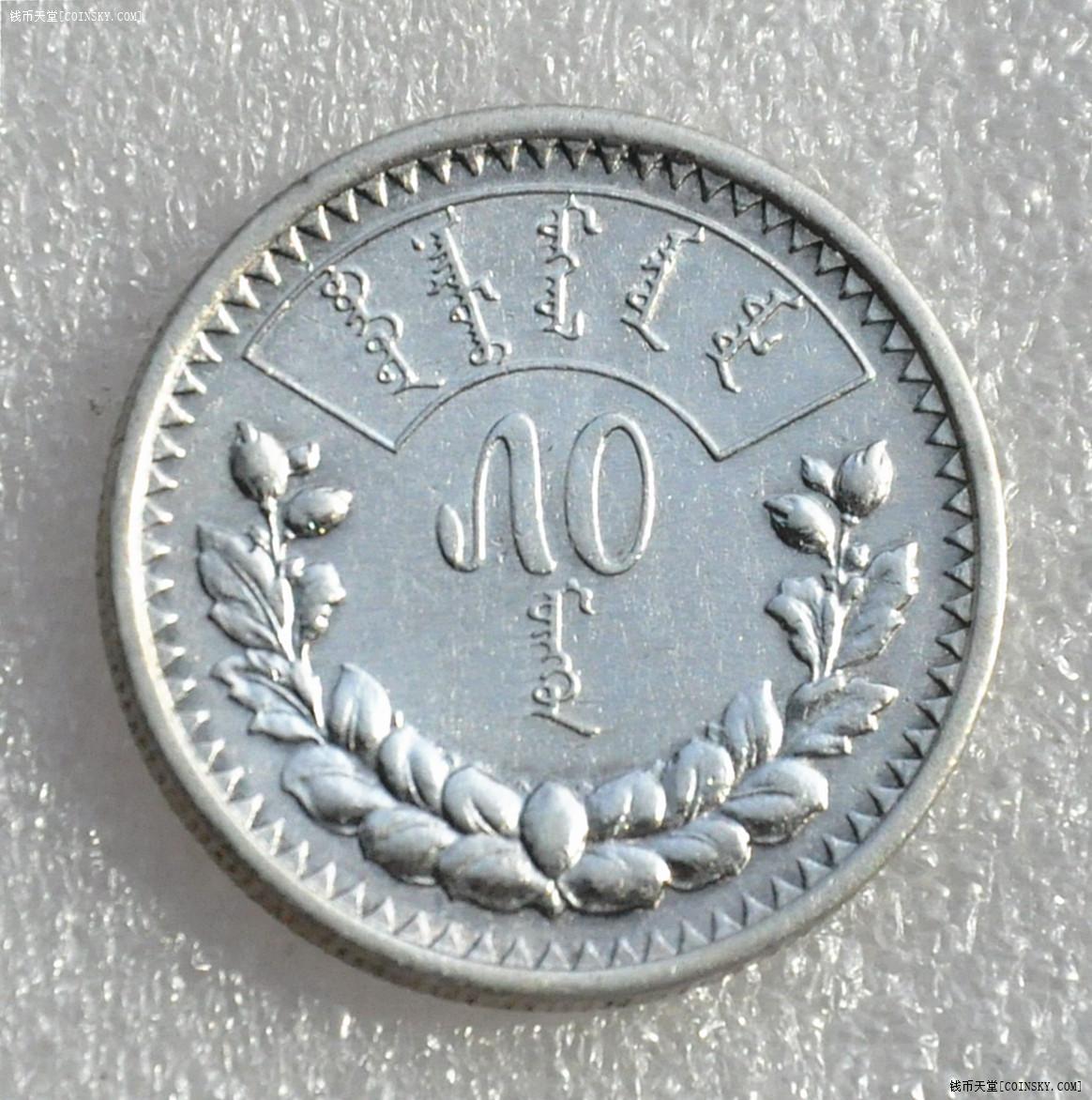 蒙古1925年50蒙戈银币