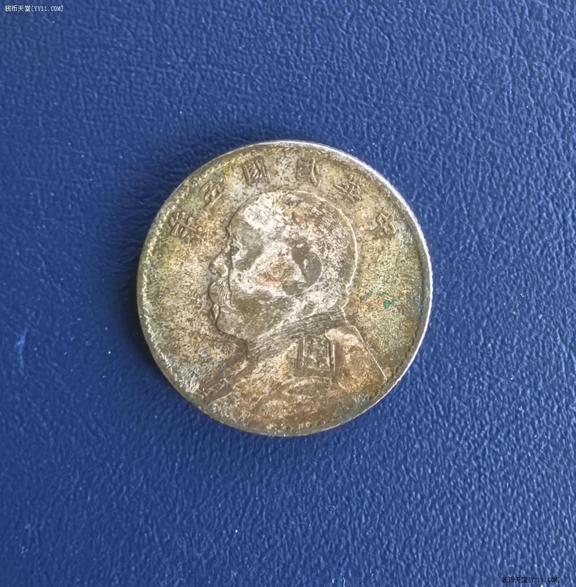 钱币天堂·交易区详情·原味好品民国五年大头贰角