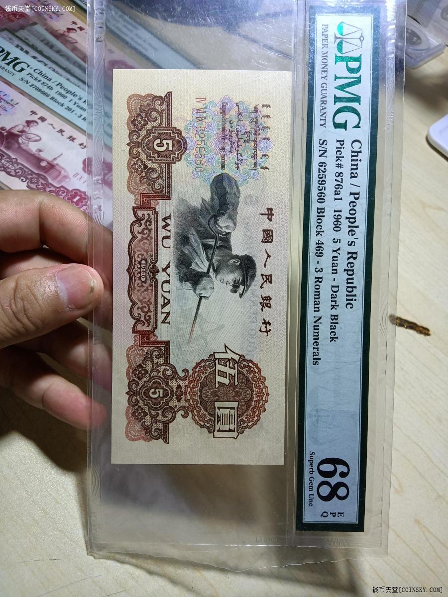 钱币天堂·交易区详情·炼钢三罗马无三四七