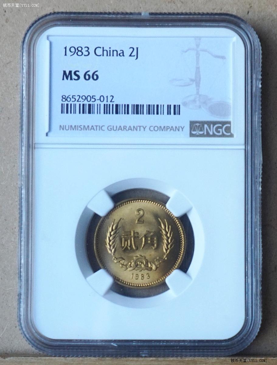 钱币天堂·交易区详情·1983年普制2角铜币_NGC MS66