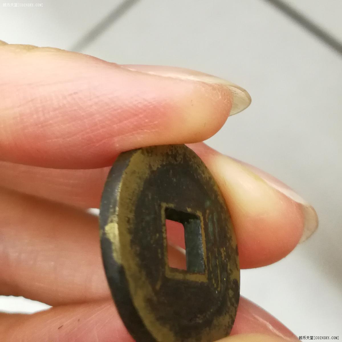 钱币天堂·交易区详情·稀少咸丰通宝宝福大字铁范铜 厚重精整