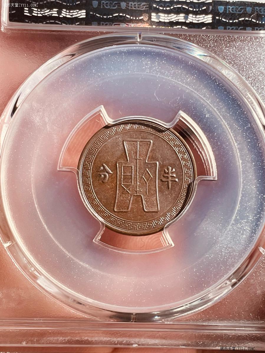 2558【PCGS初期限定認定】2018年戊戌年記念　銅貨　硬貨