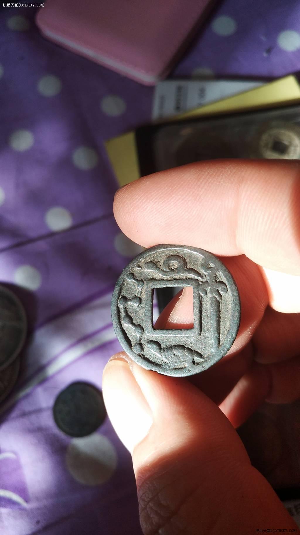 钱币天堂·交易区详情·五行大布背七星龟蛇剑