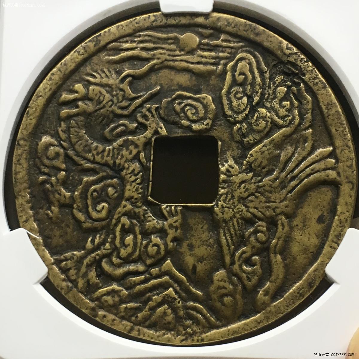 2745邻国大定通宝背龙凤图花钱