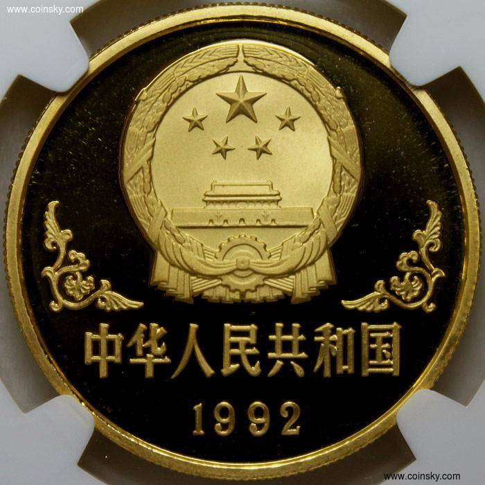 黄花岗纪念币图片