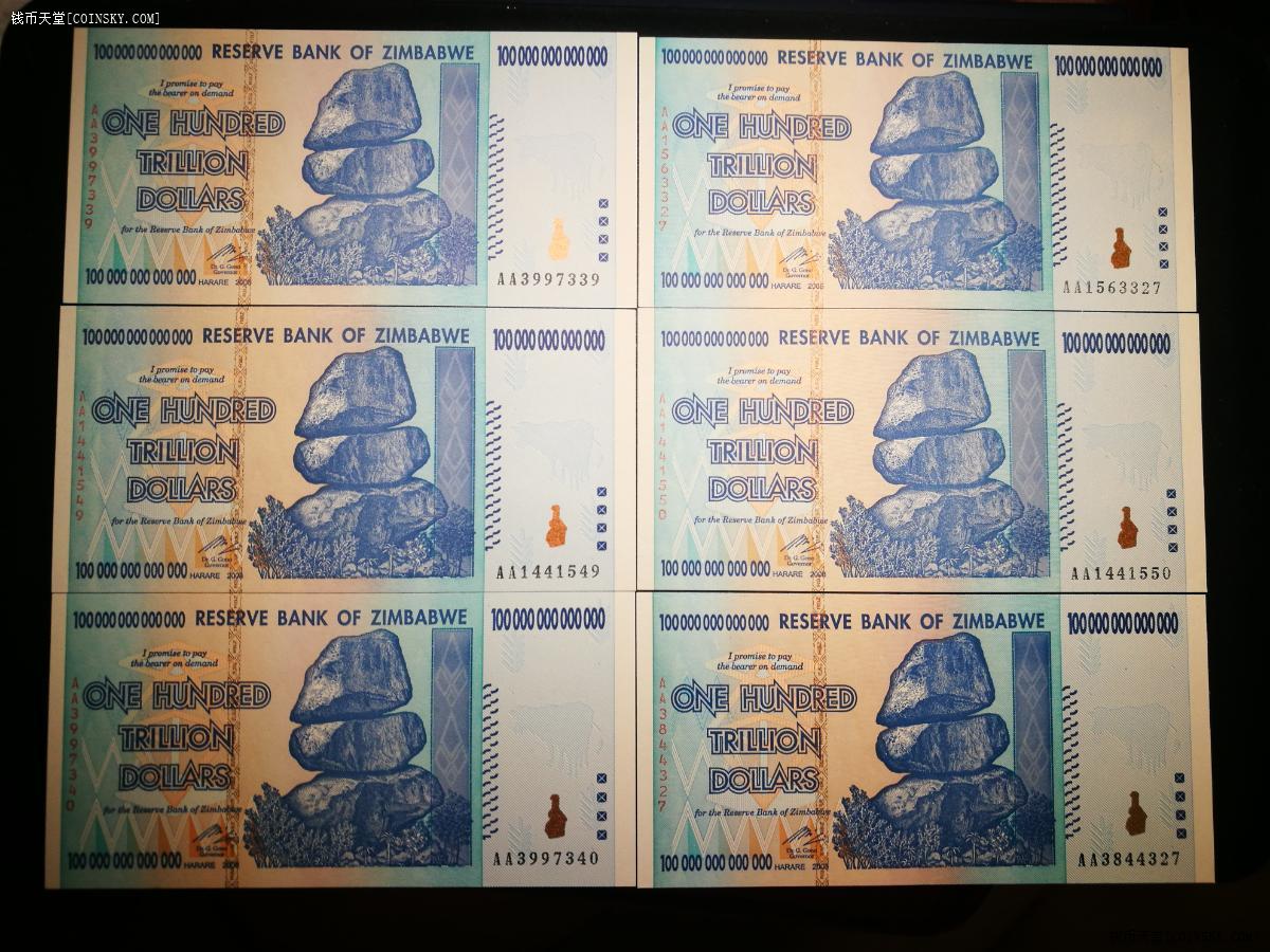 津巴布韦100万亿纸币6张!