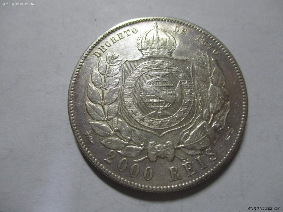钱币天堂·交易区详情·巴西1889年大胡子2000雷亚尔银币au