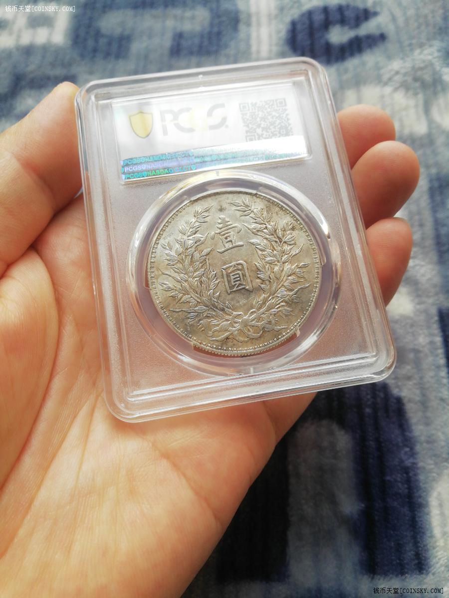 钱币天堂·交易区详情·pcgaau53分黄油彩浆三角圆竹节花版大头