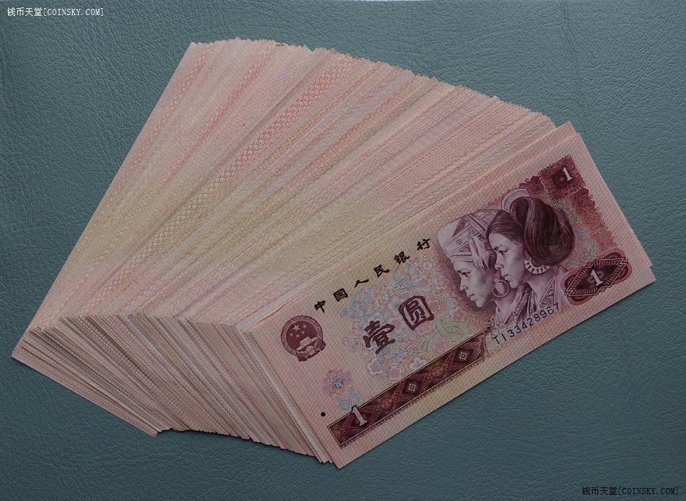 已售1980年版第四套人民币1元100枚