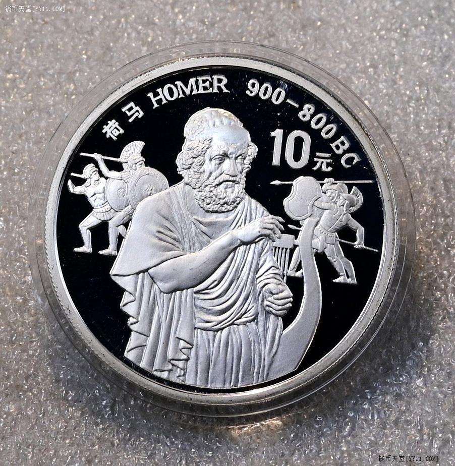 钱币天堂·交易区详情·1990年世界文化名人10元纪念银币壹枚