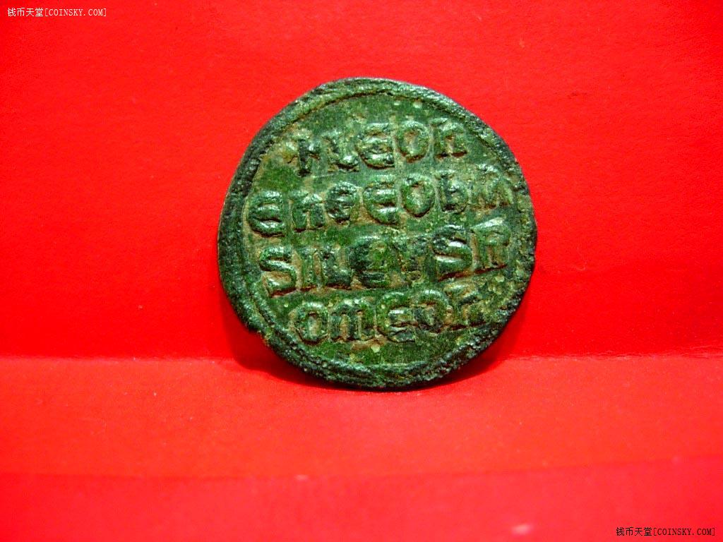 美品稀少公元886东罗马拜占庭帝国利奥六世正像大铜币