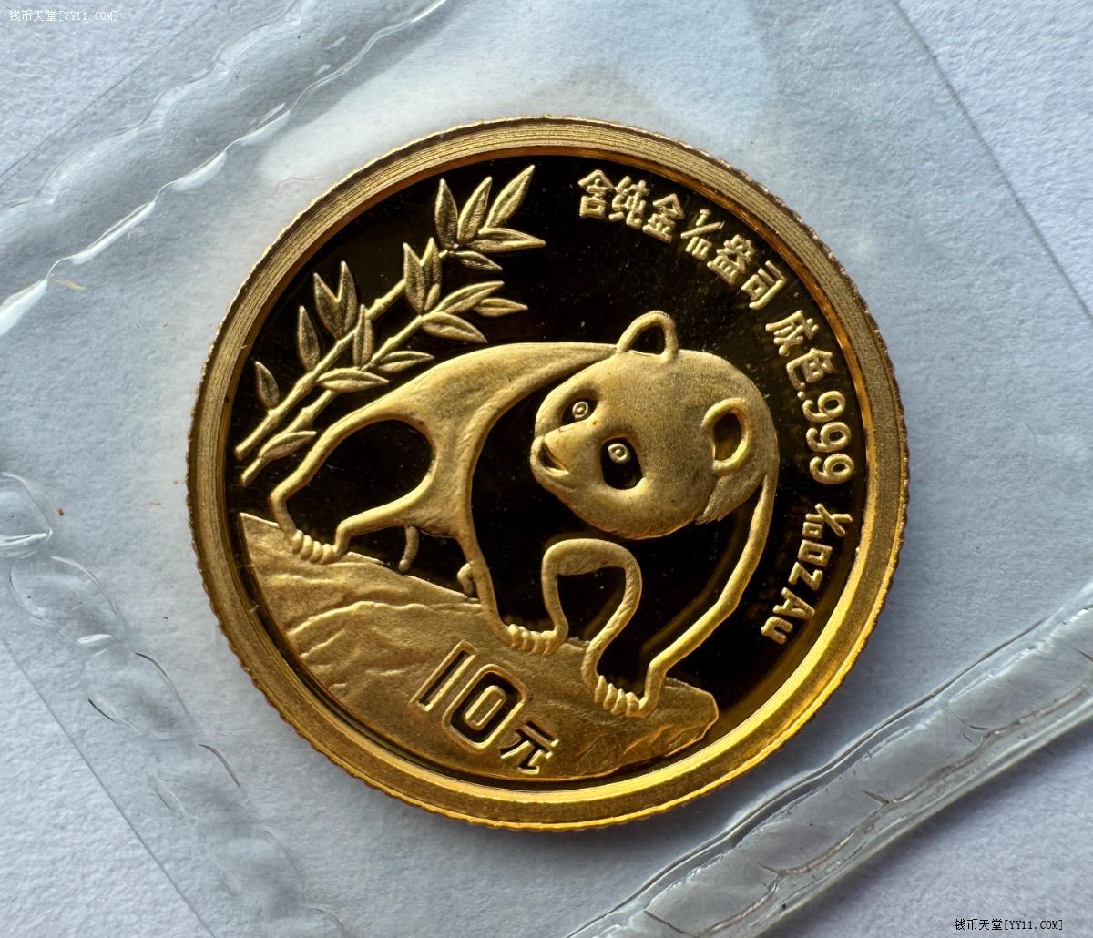 钱币天堂·交易区详情·1990年1/10盎司金猫1枚b(原封)