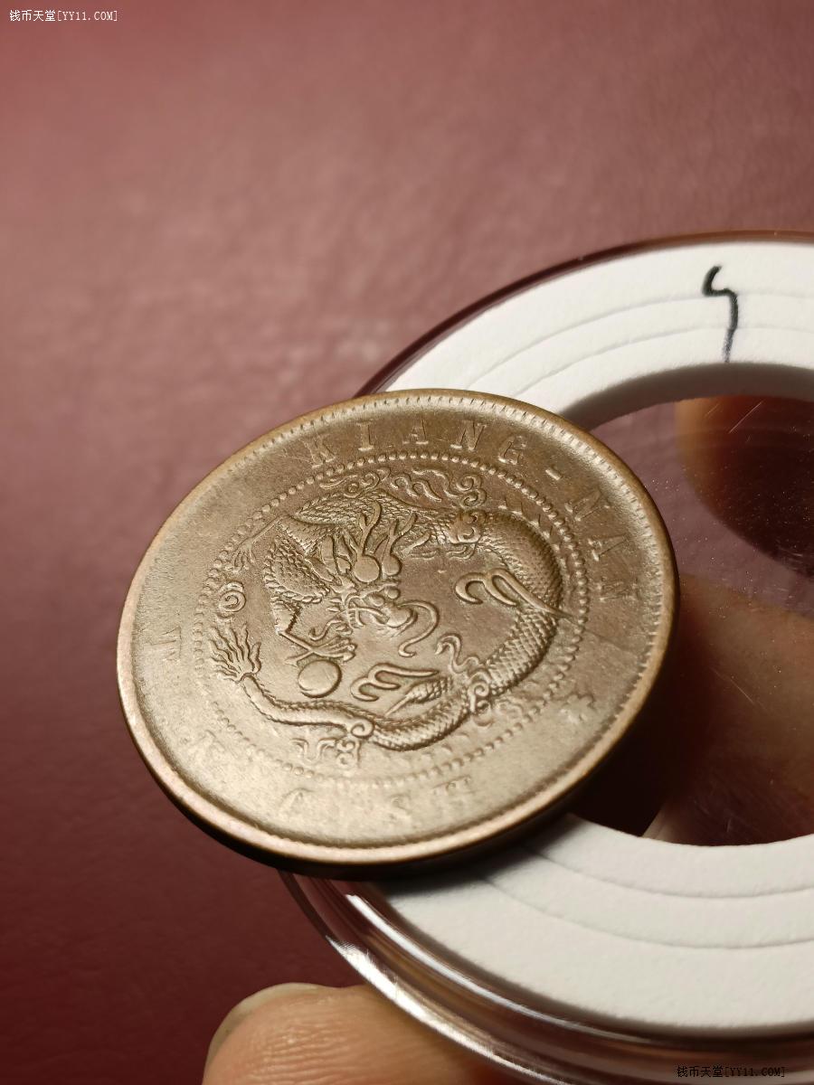 已售江南铜币十文巧克力老包浆东西保真