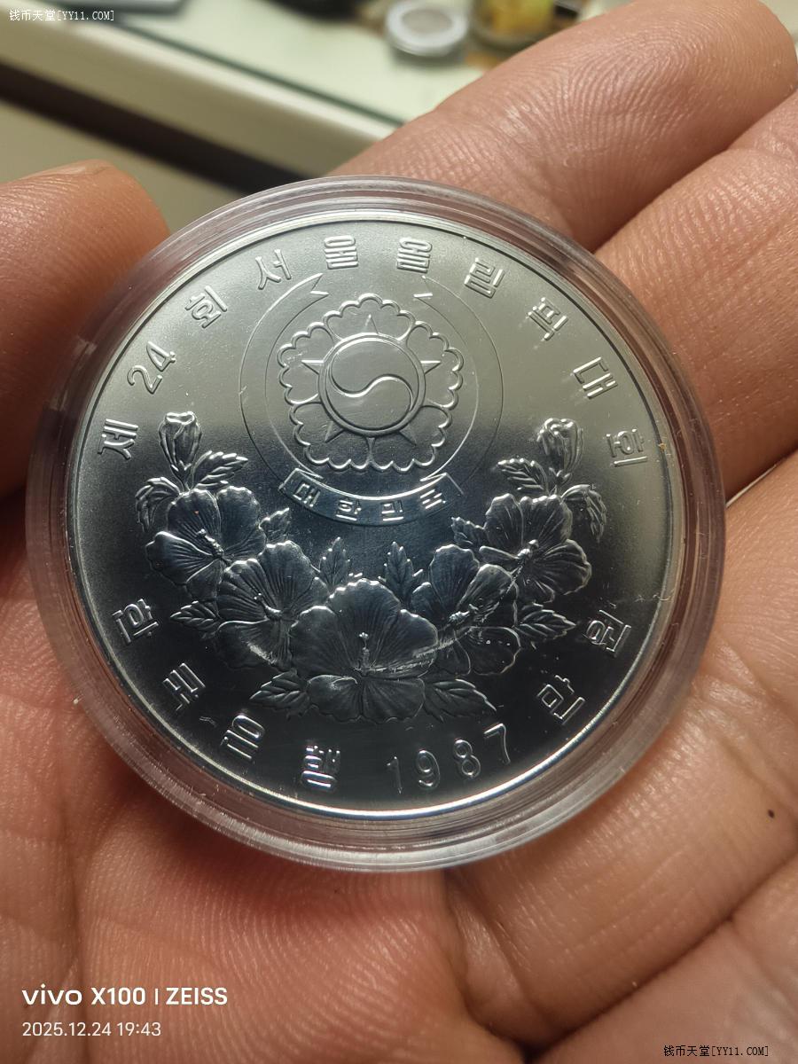 钱币天堂·交易区详情·韩国1988年汉城奥运会10000韩元银币33.6克