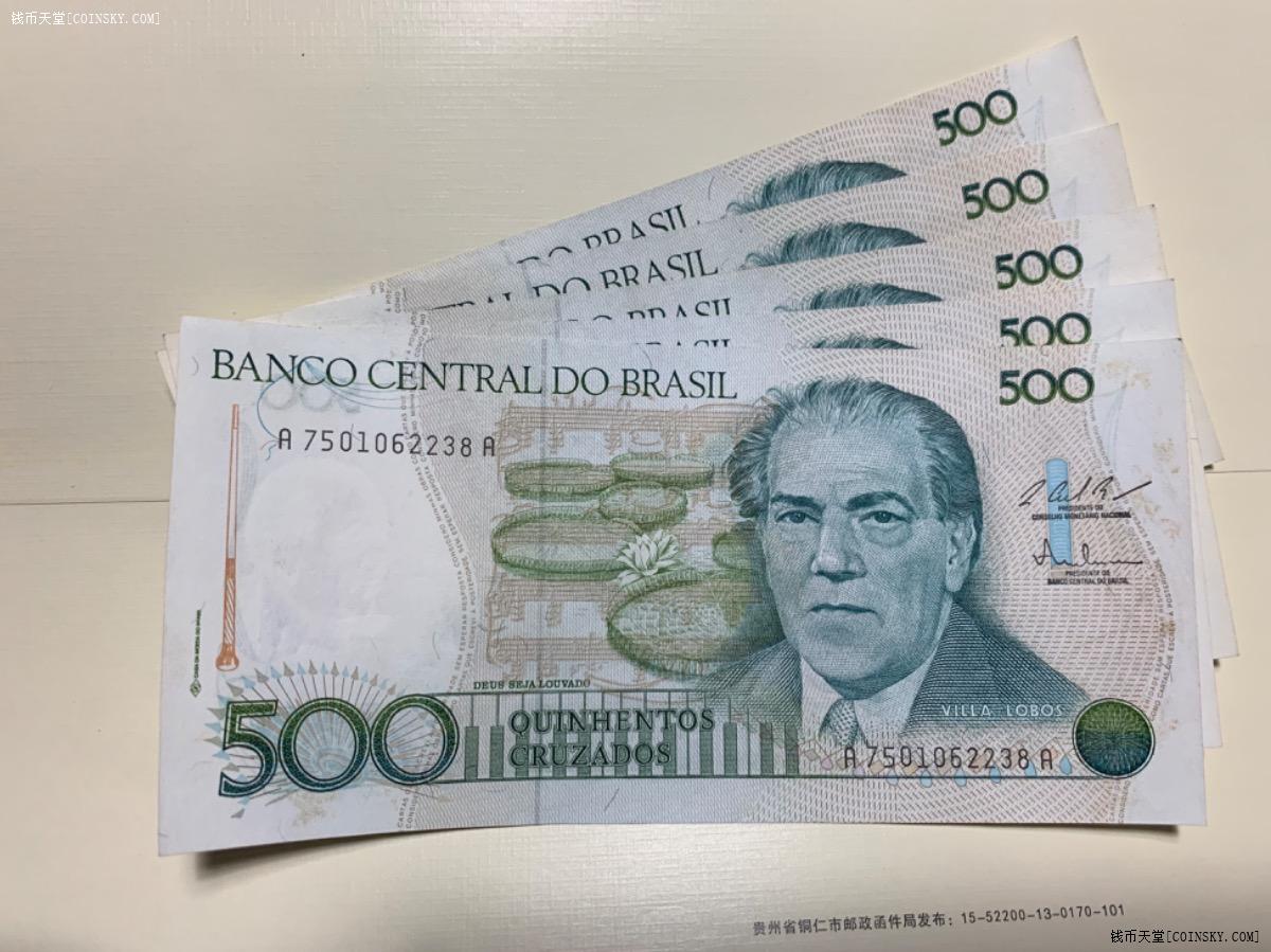 巴西币兑换人民币图片