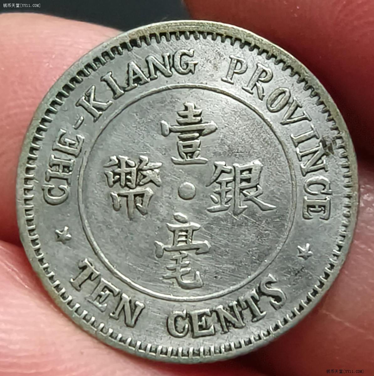 钱币天堂·交易区详情·民国13年浙江壹豪