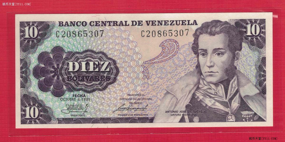 委内瑞拉1981年10玻利瓦尔年份稀少实物图unc