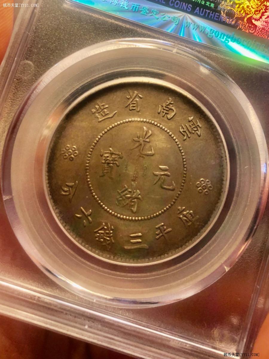钱币天堂·交易区详情·云南半元龙三回珠pcgs50分原味深打