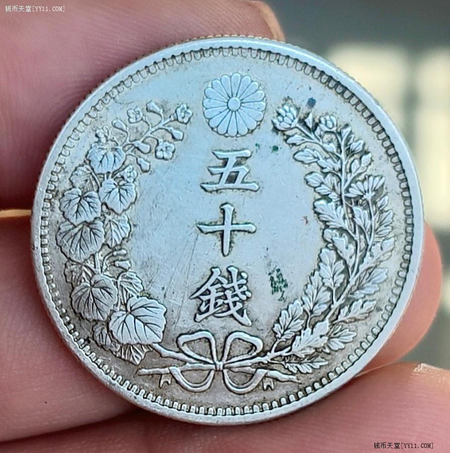 钱币天堂·交易区详情·日本五十钱虾米龙