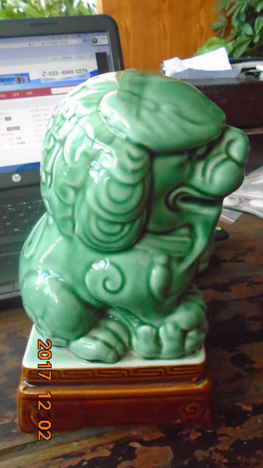 钱币天堂·交易区详情·五十年代【灭火灵】瓷狮子