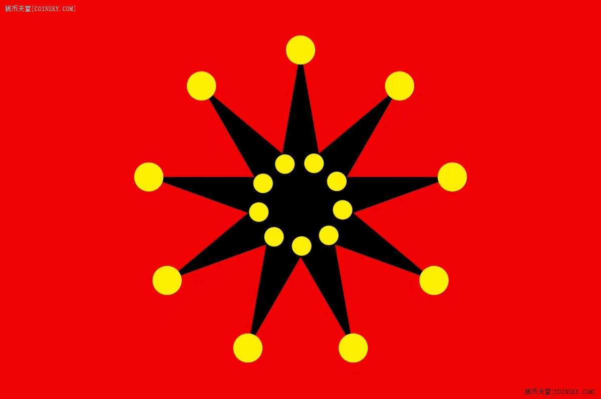 钱币天堂·交易区详情·铁血十八星,中心闽,福建辛亥二角公博ms64高分