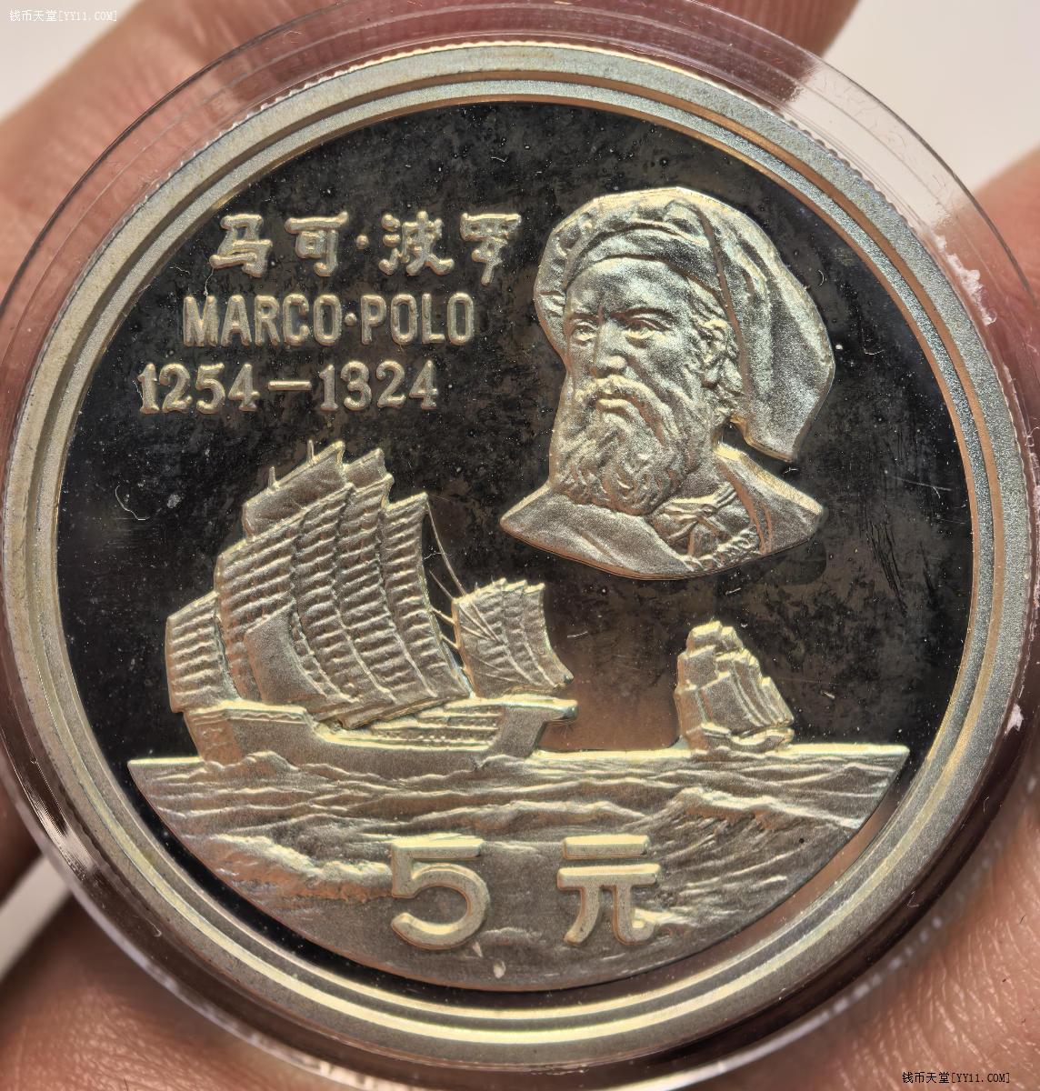 钱币天堂·交易区详情·1983年22克马可波罗银币