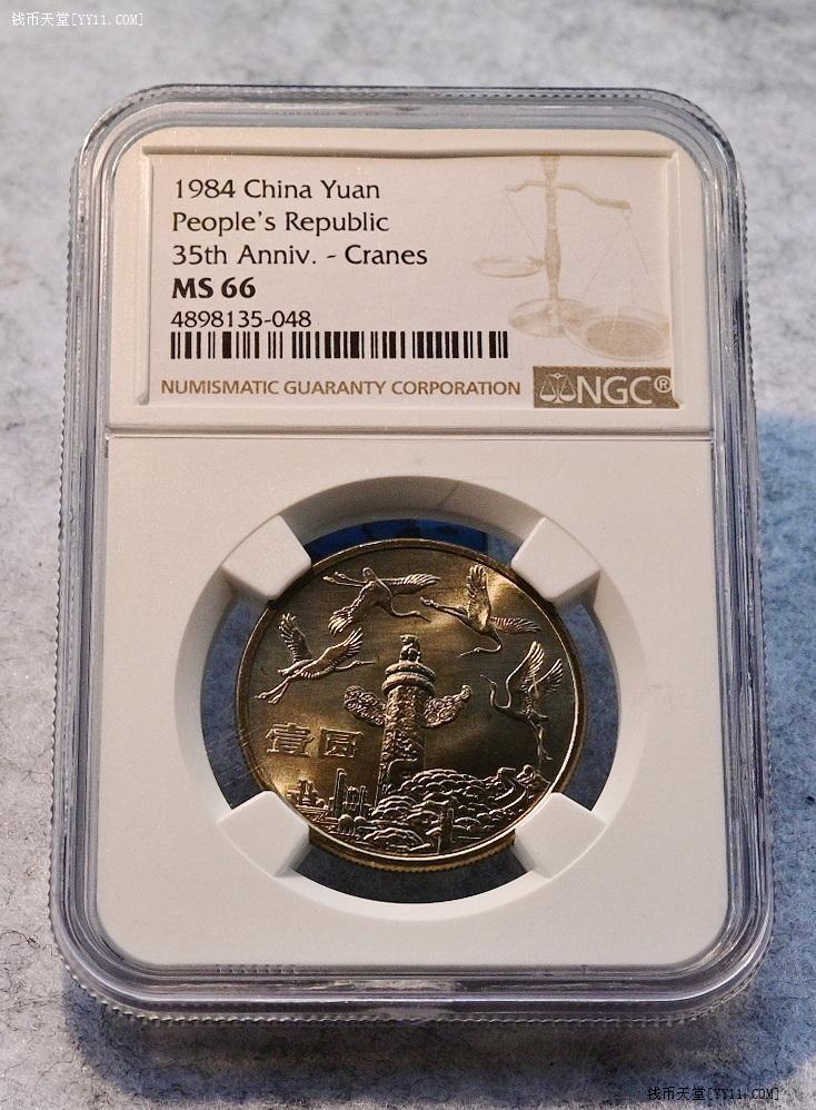 中国古錢三枚 旭日10銭銀貨 大正5年 PCGS MS66 - セキグチは1964年創業の古銭