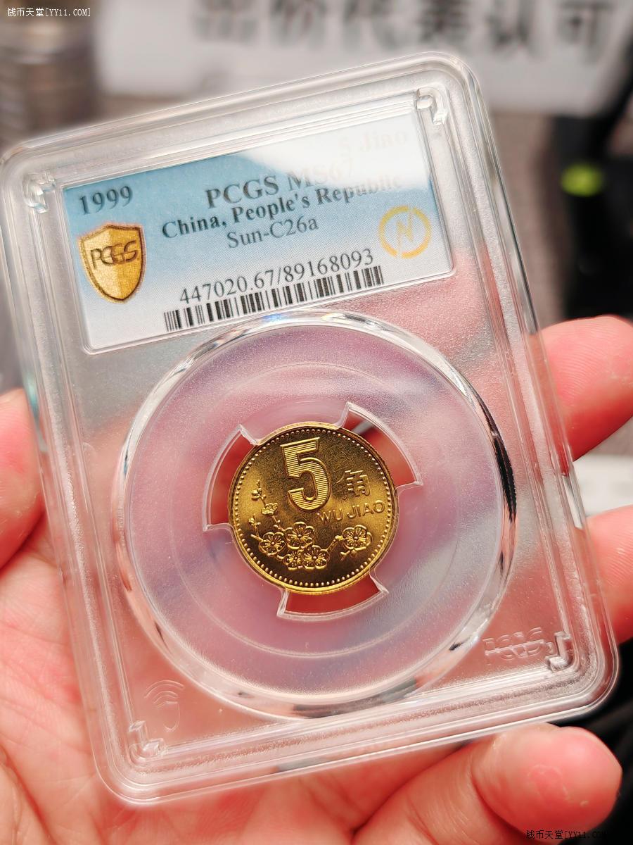 高い品質 PCGS社中華民国15年造徐世昌古銭幣銀貨五彩版稀少鑑定封箱 旧 