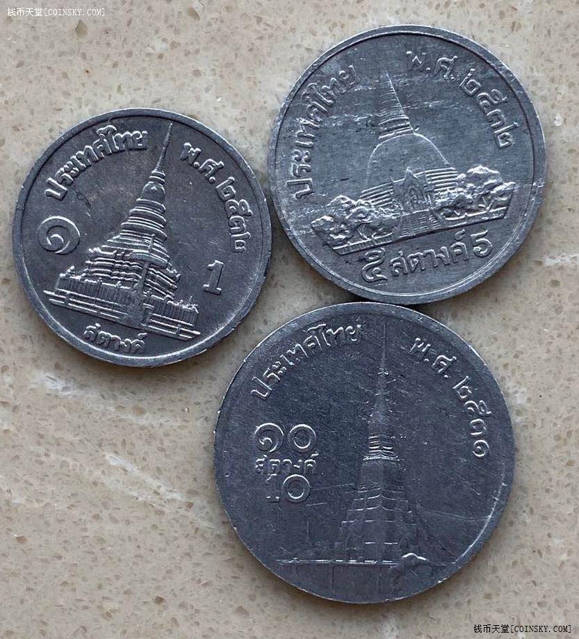 钱币天堂·交易区详情·泰国流通币一组 含1,5,10萨当少见