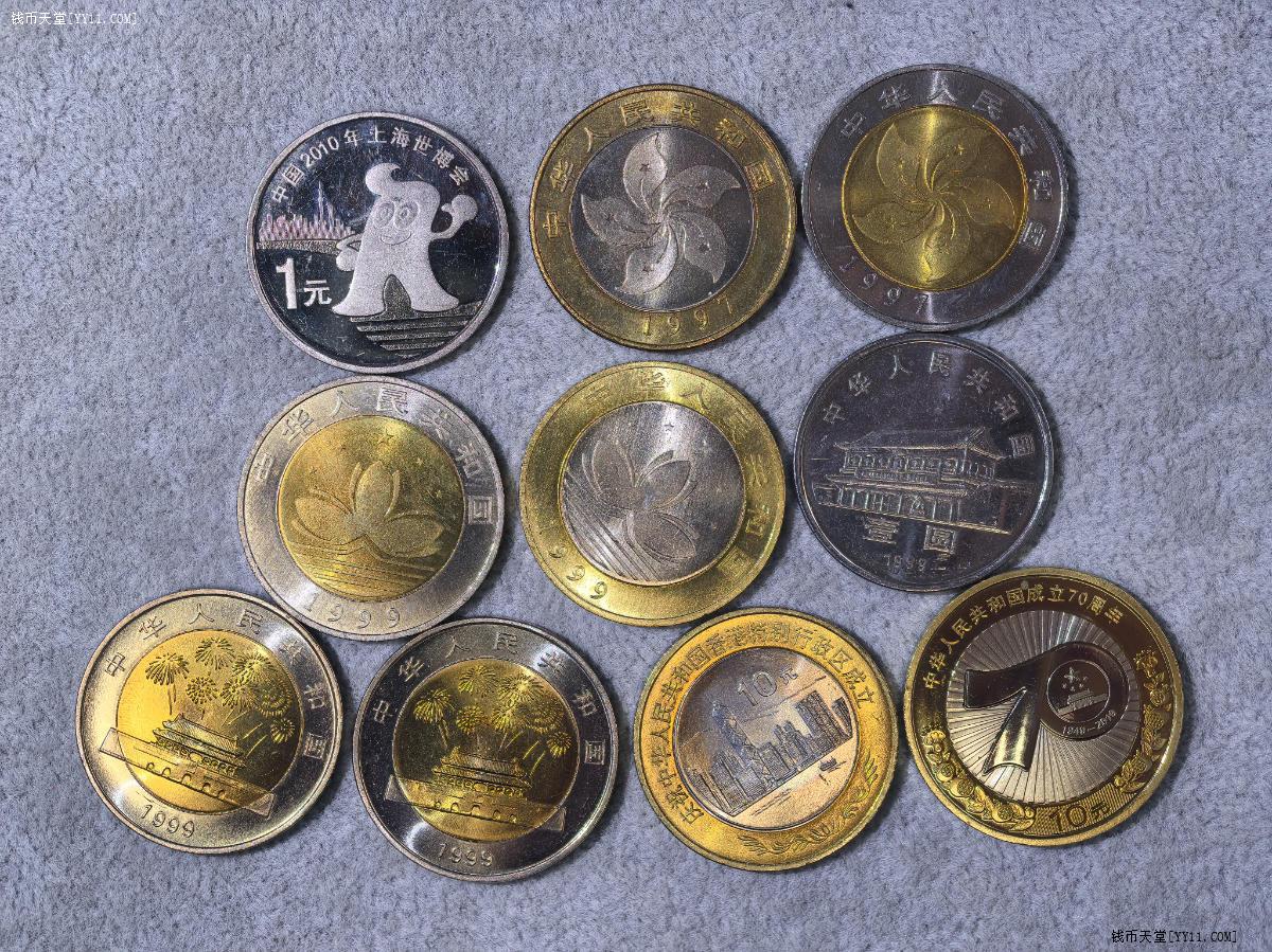 钱币天堂·交易区详情·纪念币一组十枚