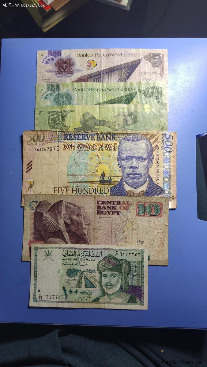 钱币天堂·交易区详情·外币一组,新几内亚,埃及镑,等