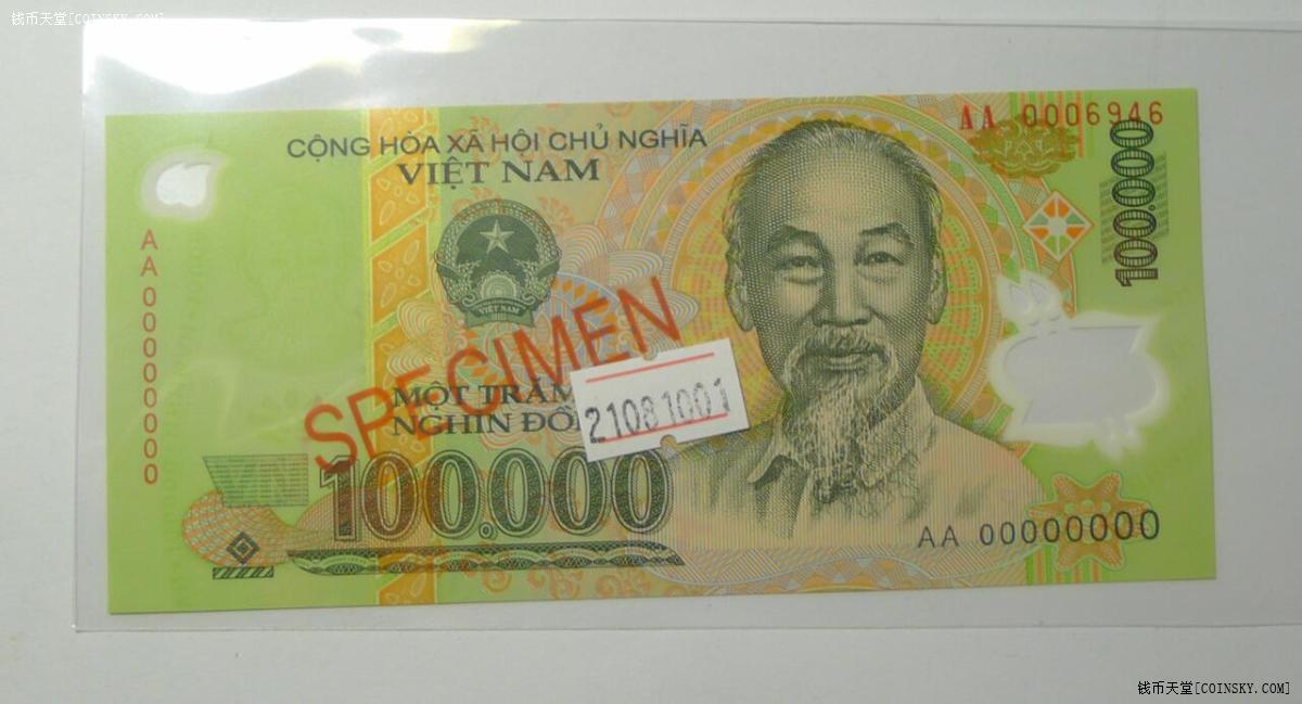 钱币天堂·交易区详情·越南100000样钞 全新品相