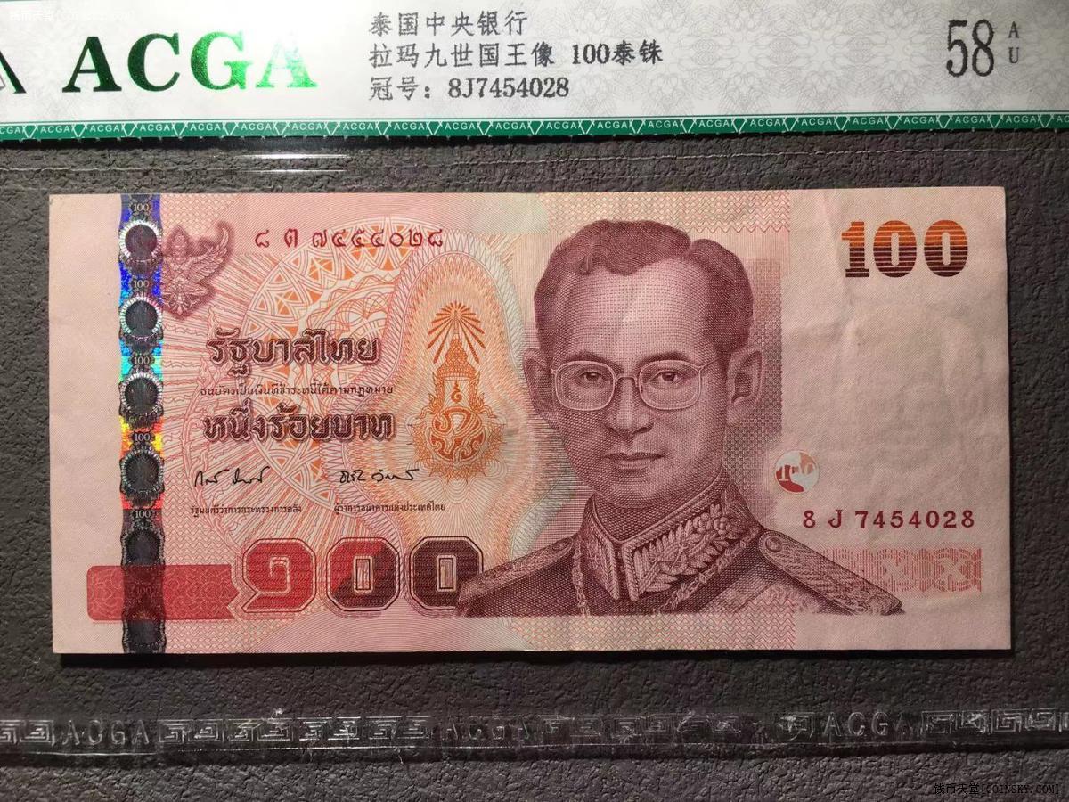 钱币天堂·交易区详情·acga au58 泰国拉玛九世国王像 100泰铢