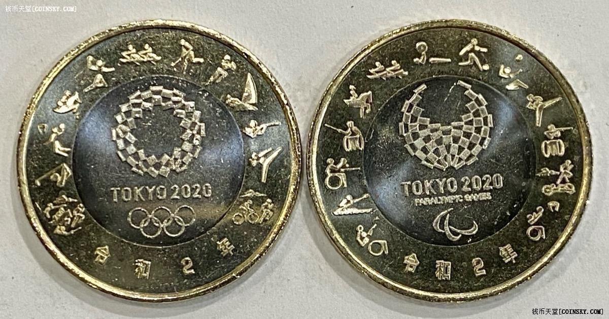钱币天堂·交易区详情·小白鼠-日本奥运会500元风神雷神纪念币一对