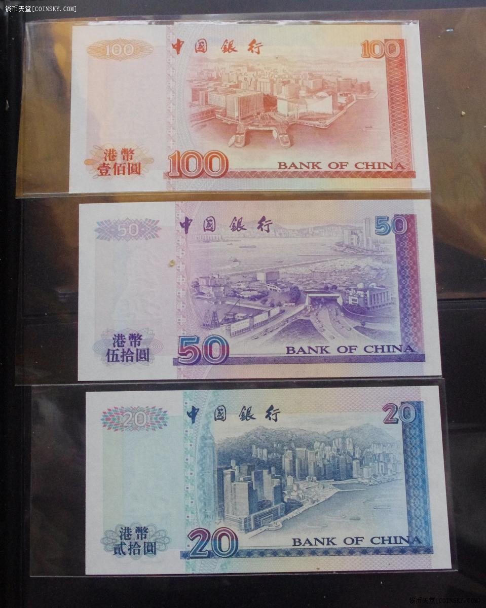 钱币天堂·交易区详情·全新港币2000年中行小全套三张
