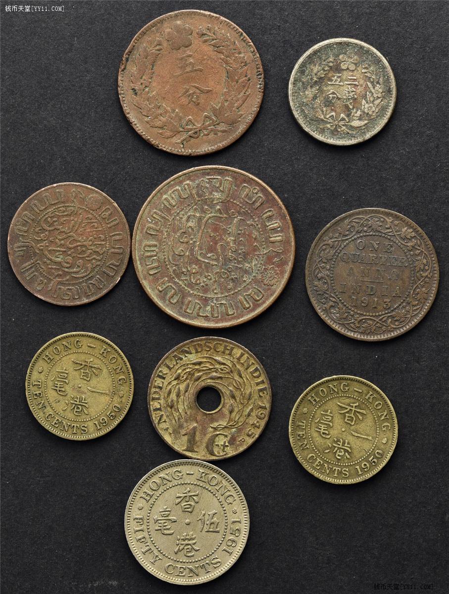 钱币天堂·交易区详情·近代老外币一组