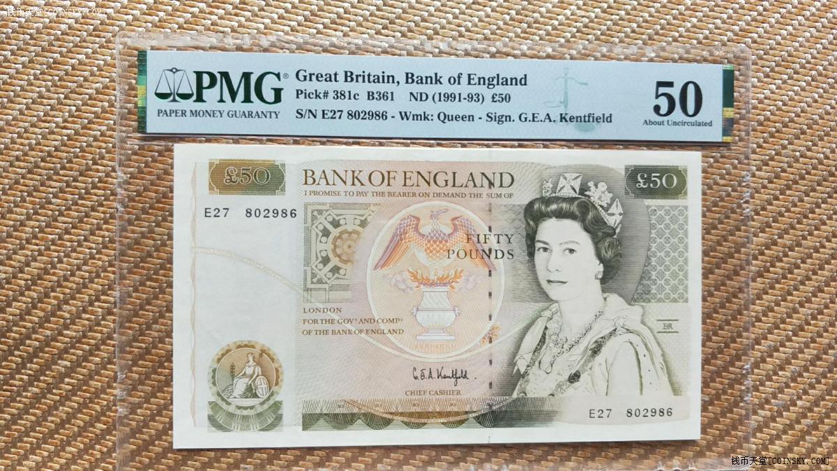 钱币天堂·交易区详情·pmg 50 老版英镑50