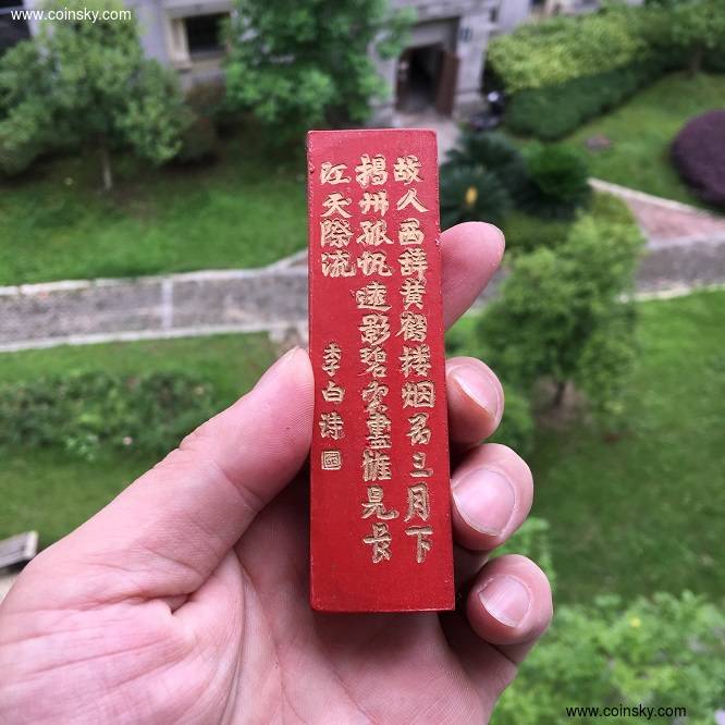 钱币天堂·交易区详情·精品朱砂一锭,精美绝伦
