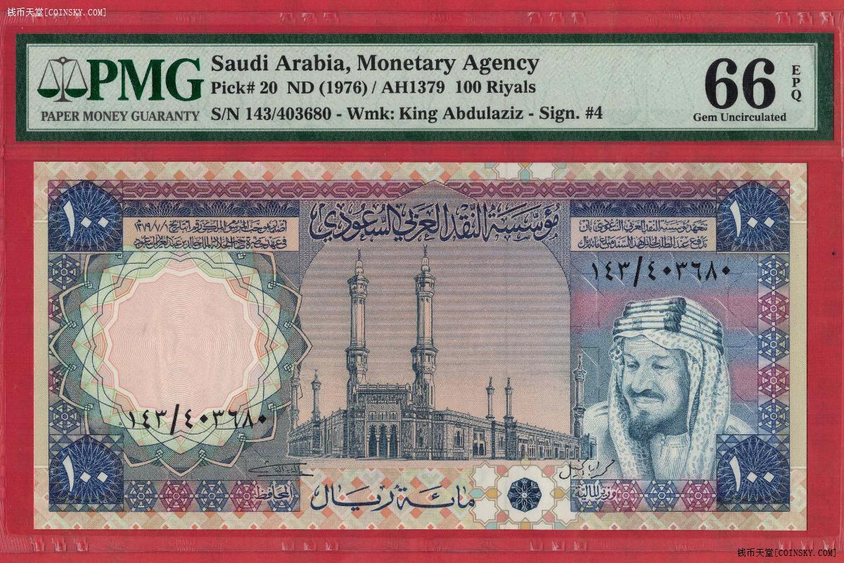 阿拉伯钱币图片100图片
