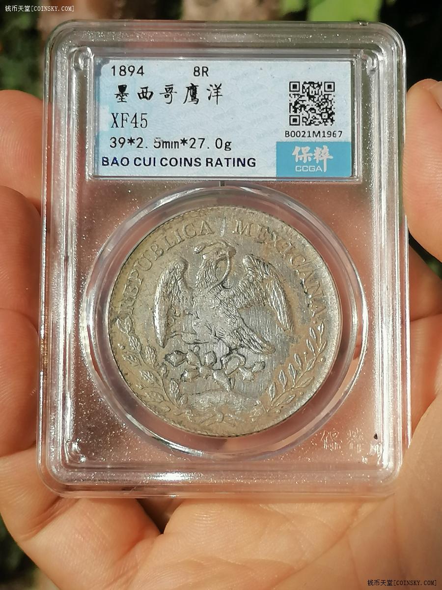 钱币天堂·交易区详情·1894老墨印保粹xf45墨西哥鹰洋8r