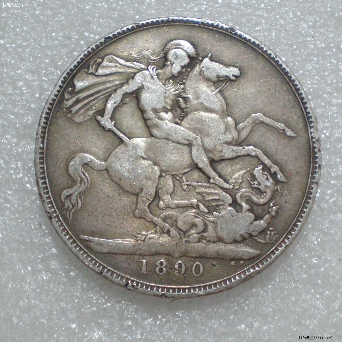 钱币天堂·交易区详情·1890年英国维多利亚女王马剑克朗银币