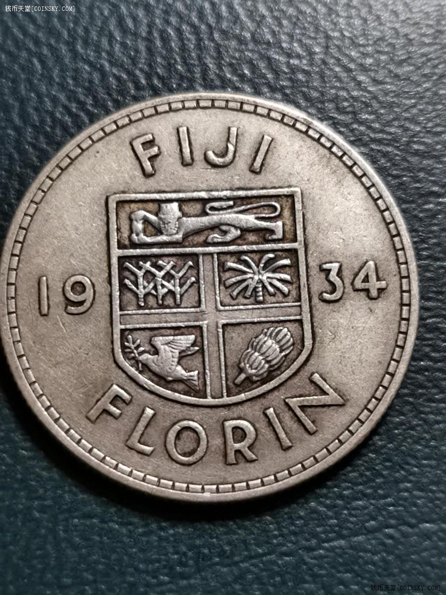 钱币天堂·交易区详情·斐济乔五一福洛林银币1934年